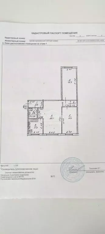 3-к кв. Нижегородская область, Нижний Новгород ул. Бекетова, 27 (60.0 ... - Фото 1