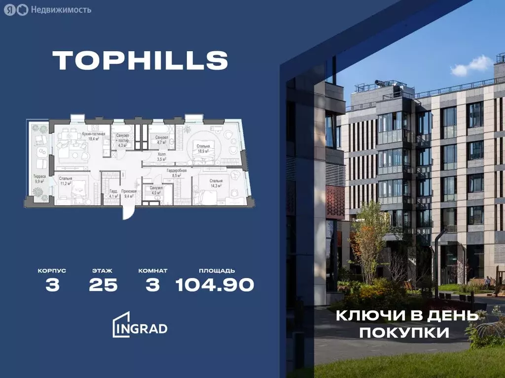 3-комнатная квартира: Москва, Электролитный проезд, 7 (104.9 м) - Фото 0