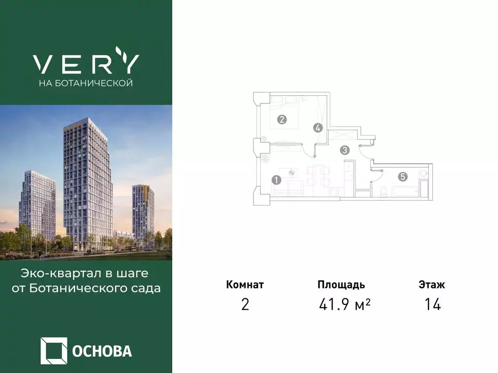 2-к квартира, 41.9 м - Фото 0