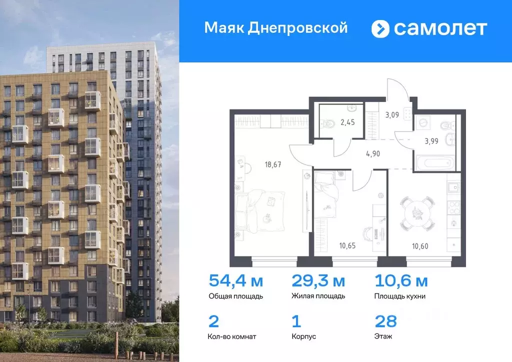 2-к кв. Приморский край, Владивосток Днепровская ул., 19 (54.35 м) - Фото 0