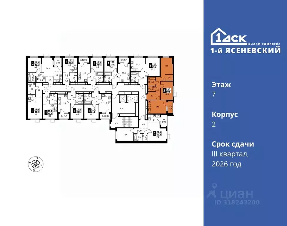 2-к кв. Москва 1-й Ясеневский жилой комплекс, 2 (59.8 м) - Фото 1