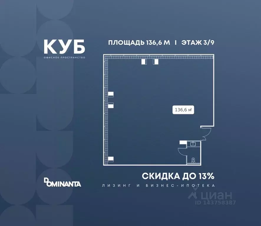 Офис в Москва ул. Алексея Свиридова, 9 (137 м) - Фото 0