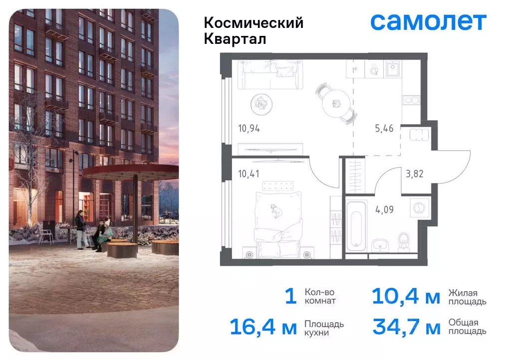 1-к кв. Московская область, Королев Юбилейный мкр, Космический Квартал ... - Фото 0