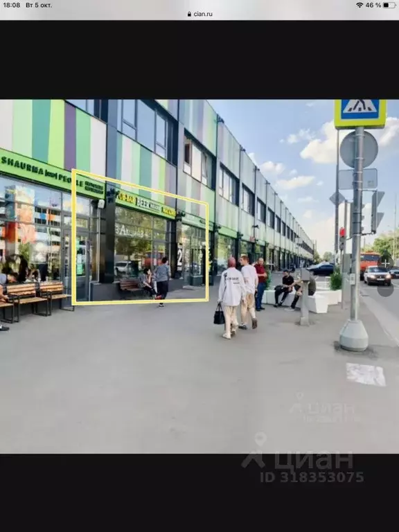 Помещение свободного назначения в Москва Электродная ул., 2С32 (188 м) - Фото 0