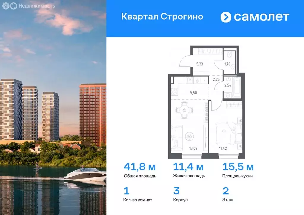 1-комнатная квартира: Красногорск, жилой комплекс Квартал Строгино ... - Фото 0