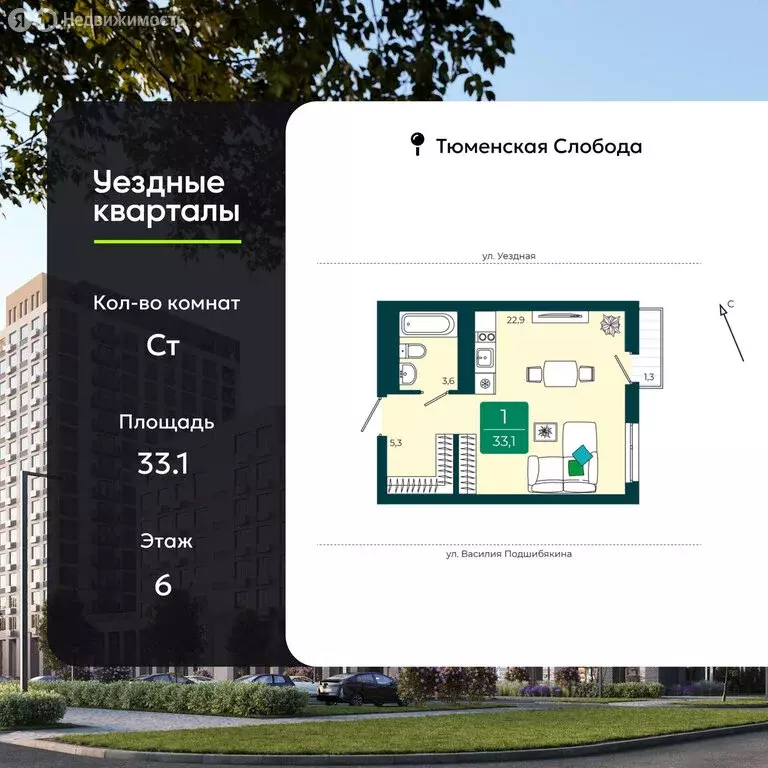 Квартира-студия: Тюмень, улица Андрея Бушуева, 1 (33.1 м) - Фото 1