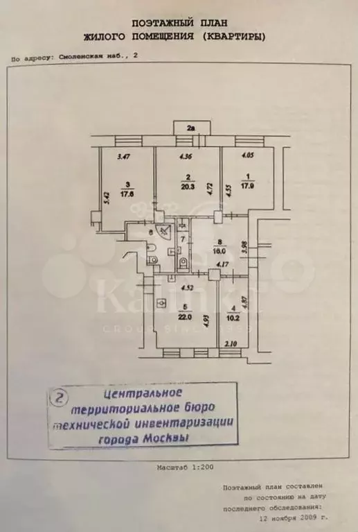 3-к. квартира, 115 м, 4/11 эт. - Фото 0