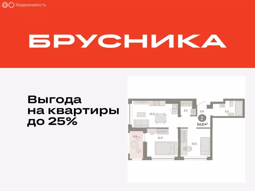 2-комнатная квартира: Тюмень, ЖК Дом у Озера (54.64 м) - Фото 0