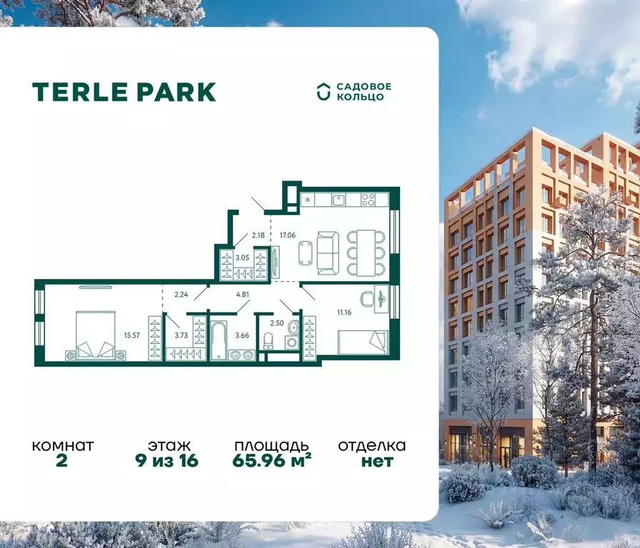 2-к кв. Башкортостан, Уфа Зеленая Роща жилрайон, Терле Парк жилой ... - Фото 1