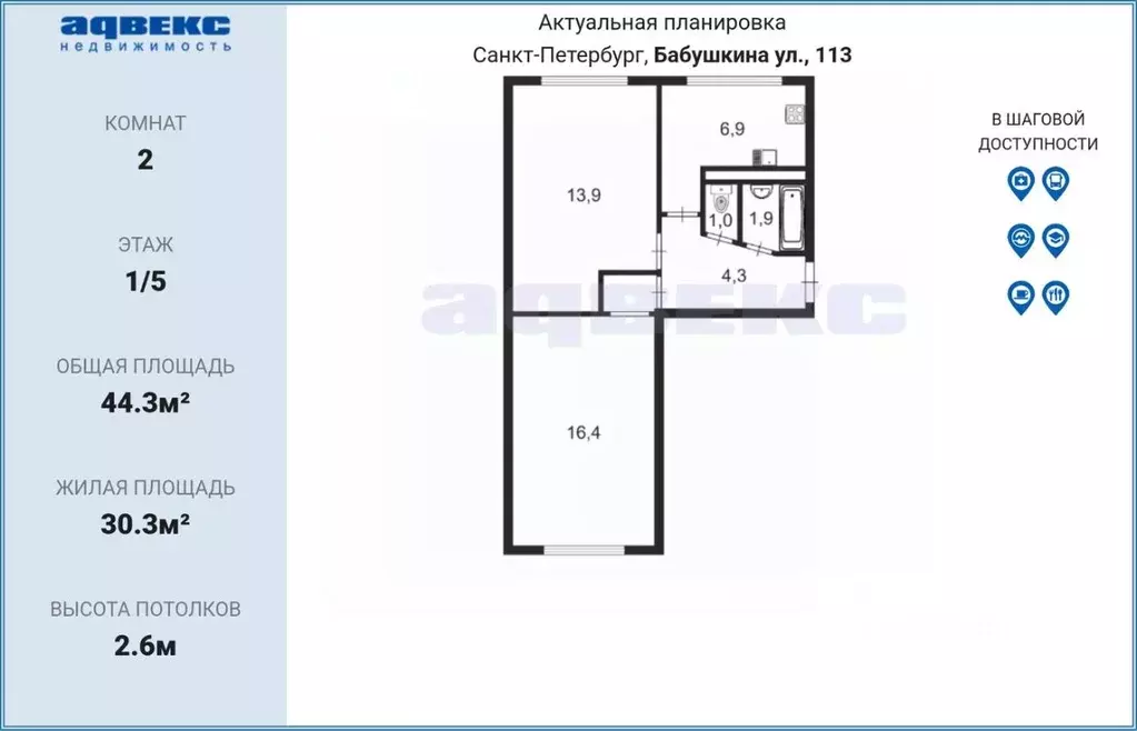 2-к кв. Санкт-Петербург ул. Бабушкина, 113к1 (44.3 м) - Фото 2