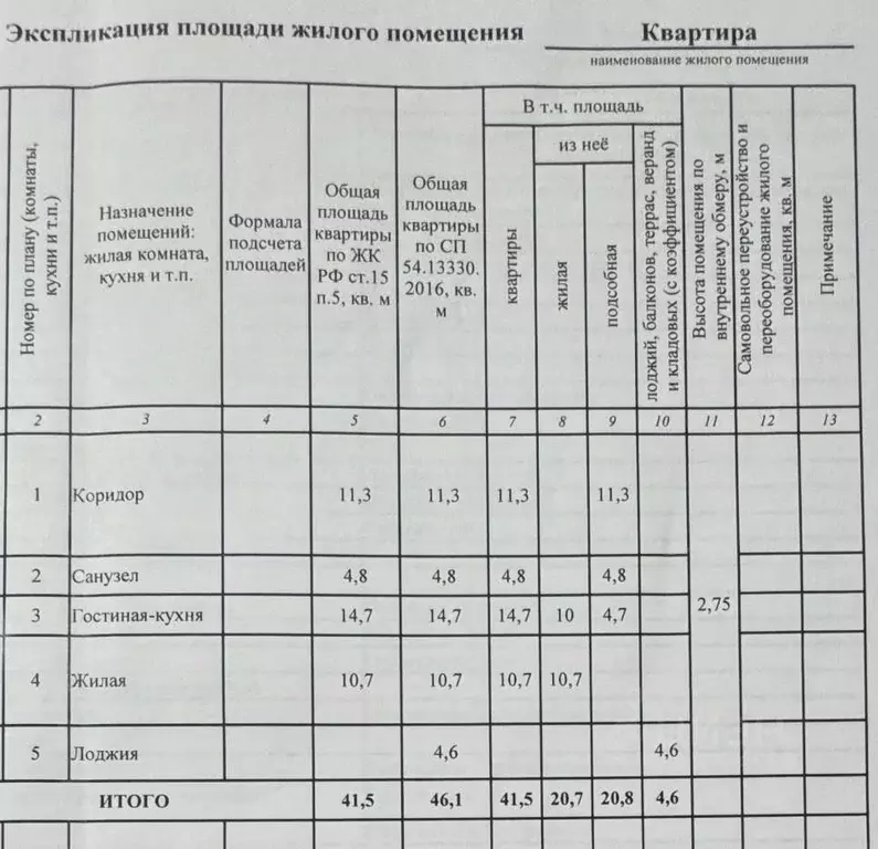 2-к кв. Татарстан, Набережные Челны просп. Раиса Беляева, 42 (46.1 м) - Фото 2