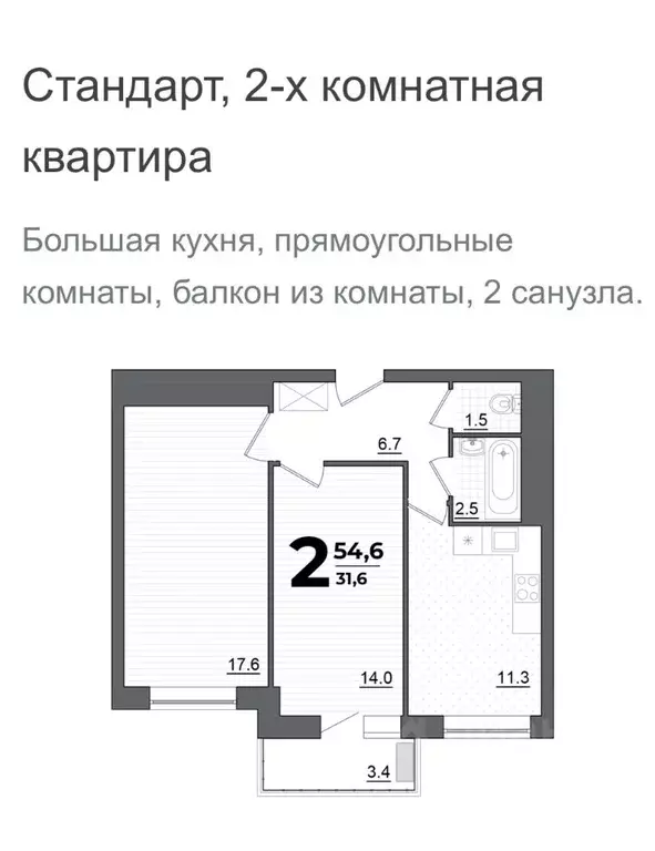 2-к кв. Башкортостан, Уфа ул. Рихарда Зорге, 15/3 (54.0 м) - Фото 0