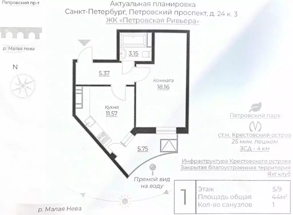 1-к кв. Санкт-Петербург Петровский просп., 24к3 (38.2 м) - Фото 0