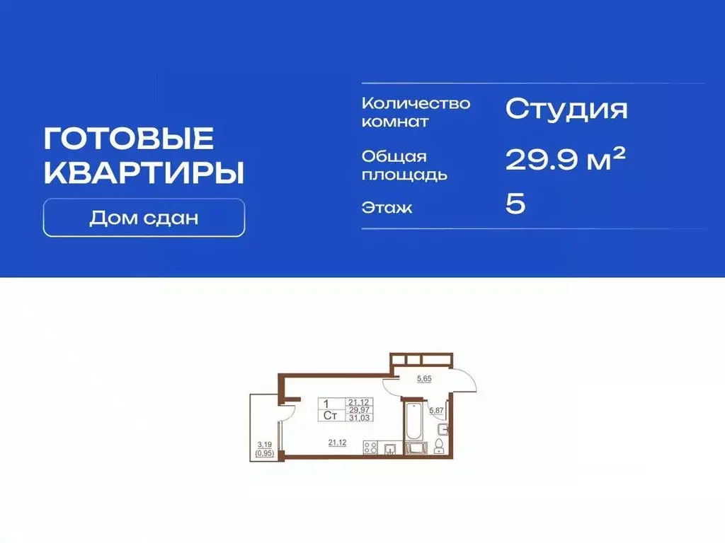 Студия Санкт-Петербург пос. Шушары, Московское ш., 262к4 (29.9 м) - Фото 2