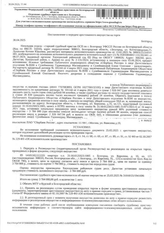 Свободной планировки кв. Белгородская область, Белгород ул. Королева, ... - Фото 0
