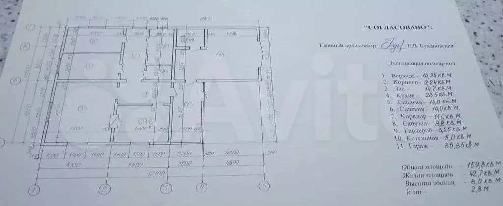 Дом 141,5 м на участке 30 сот. - Фото 0