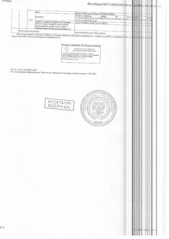 Помещение свободного назначения в Тюменская область, Тюмень Широтная ... - Фото 1