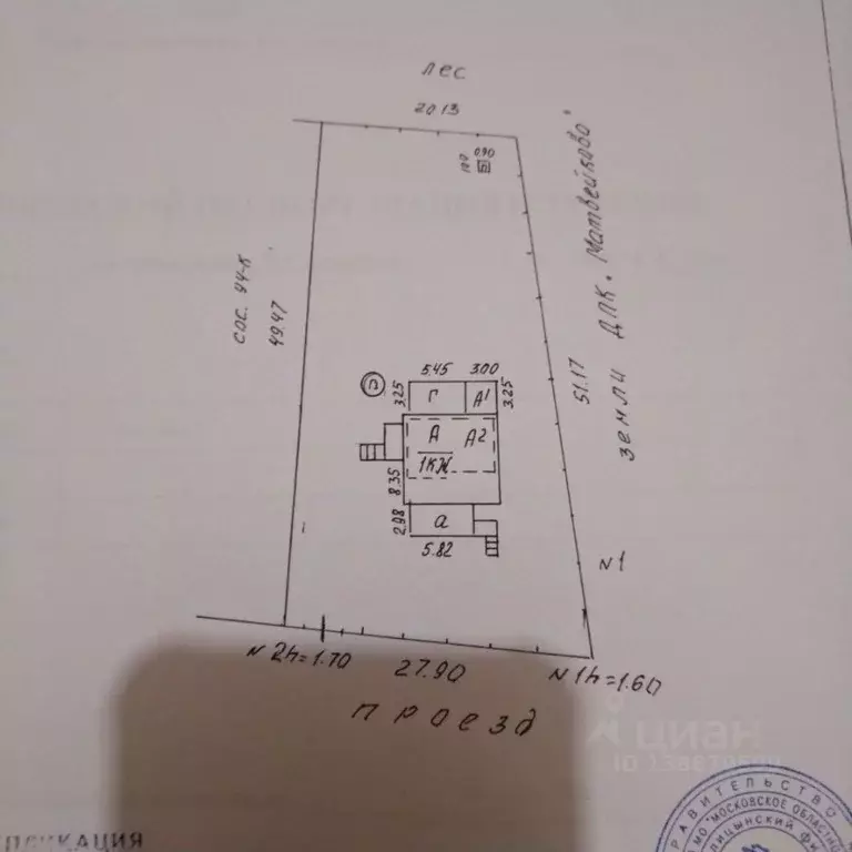 Дом в Московская область, Одинцовский городской округ, д. Матвейково, ... - Фото 2