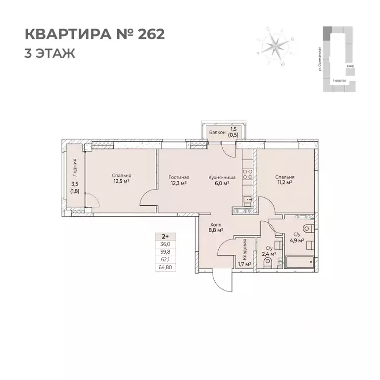 3-к кв. Пермский край, Пермь Вышка II мкр, Ветлан жилой комплекс (64.8 ... - Фото 2