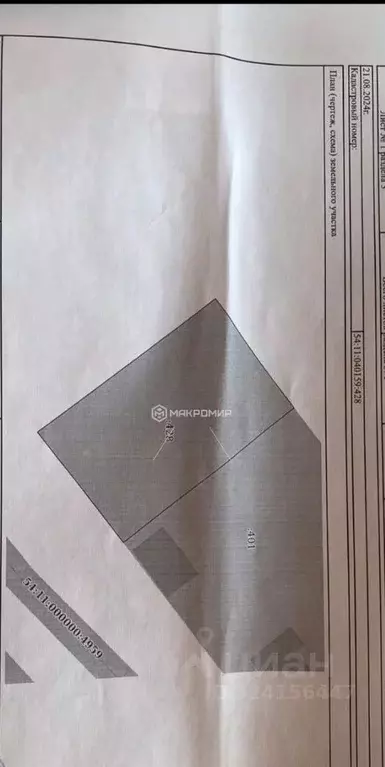 Участок в Новосибирская область, Коченево рп ул. Береговая (10.0 сот.) - Фото 1