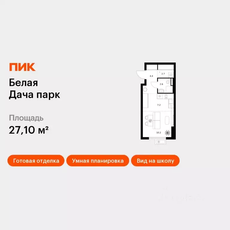 Студия Московская область, Котельники Парковый мкр, Белая Дача Парк ... - Фото 1