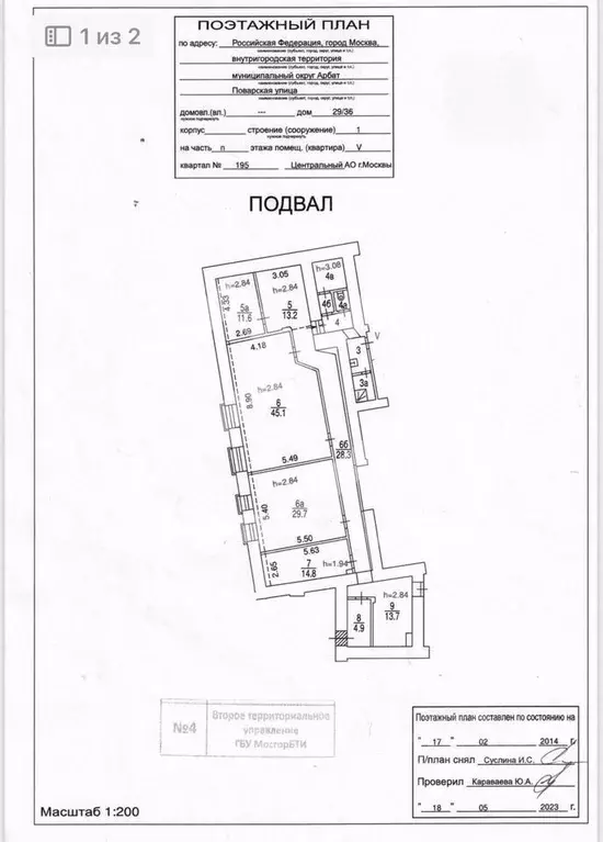 Помещение свободного назначения в Москва Поварская ул., 29/36С1 (176 ... - Фото 1