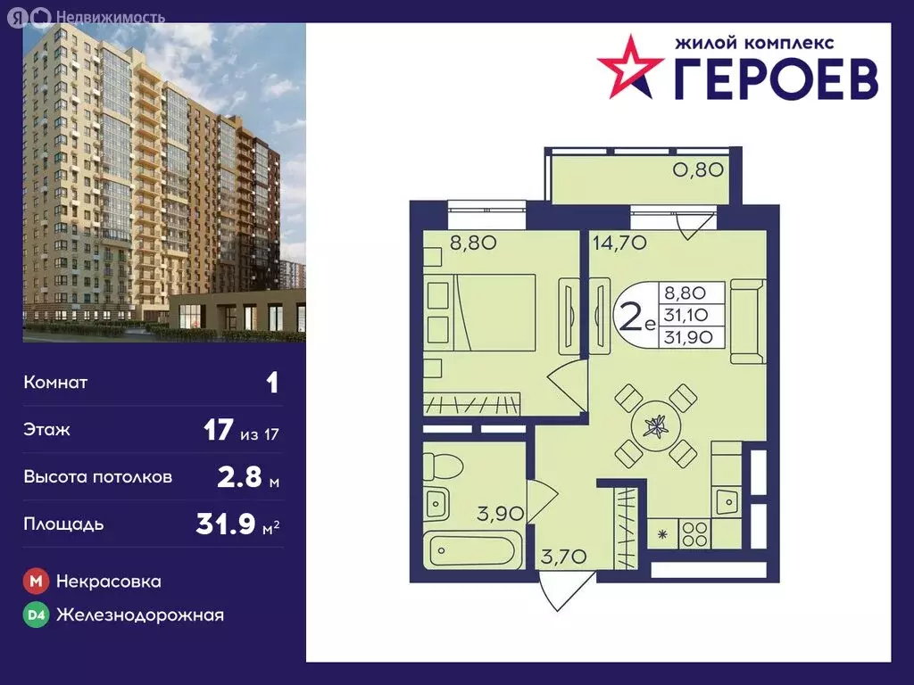 1-комнатная квартира: Балашиха, микрорайон Железнодорожный, улица ... - Фото 0