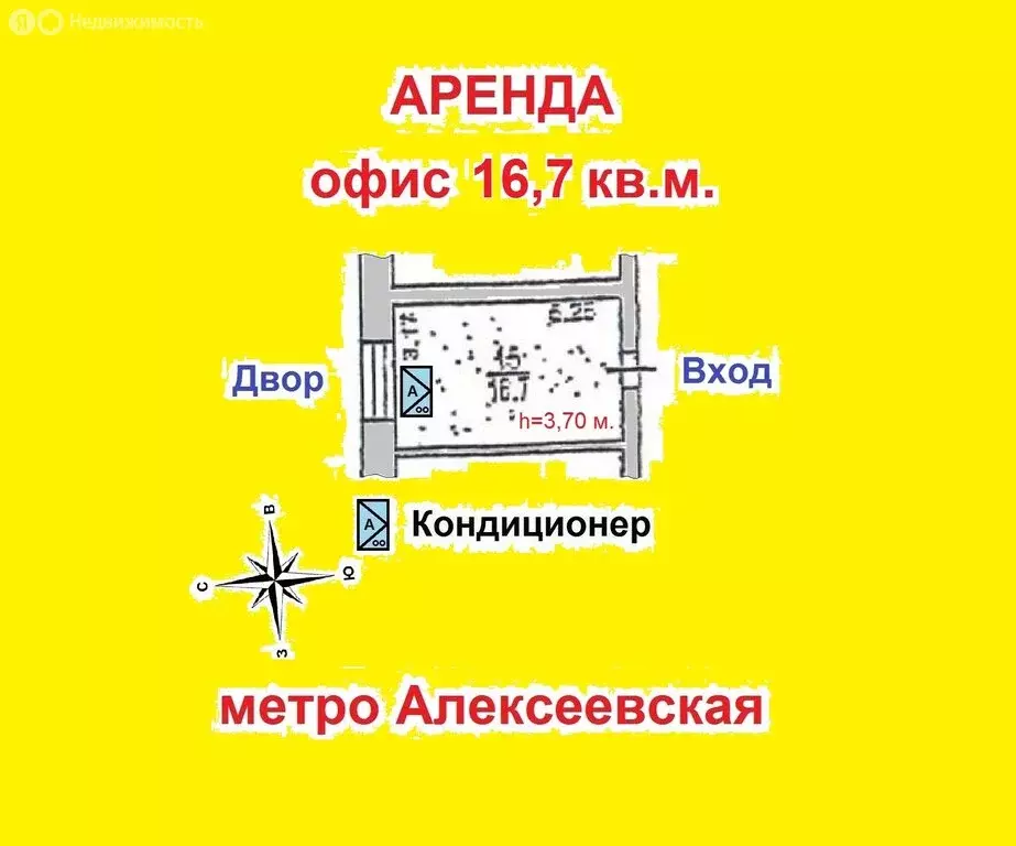 Офис (16.7 м) - Фото 2
