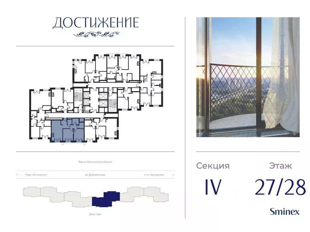 2-к кв. Москва ул. Академика Королева, 21 (65.0 м) - Фото 2