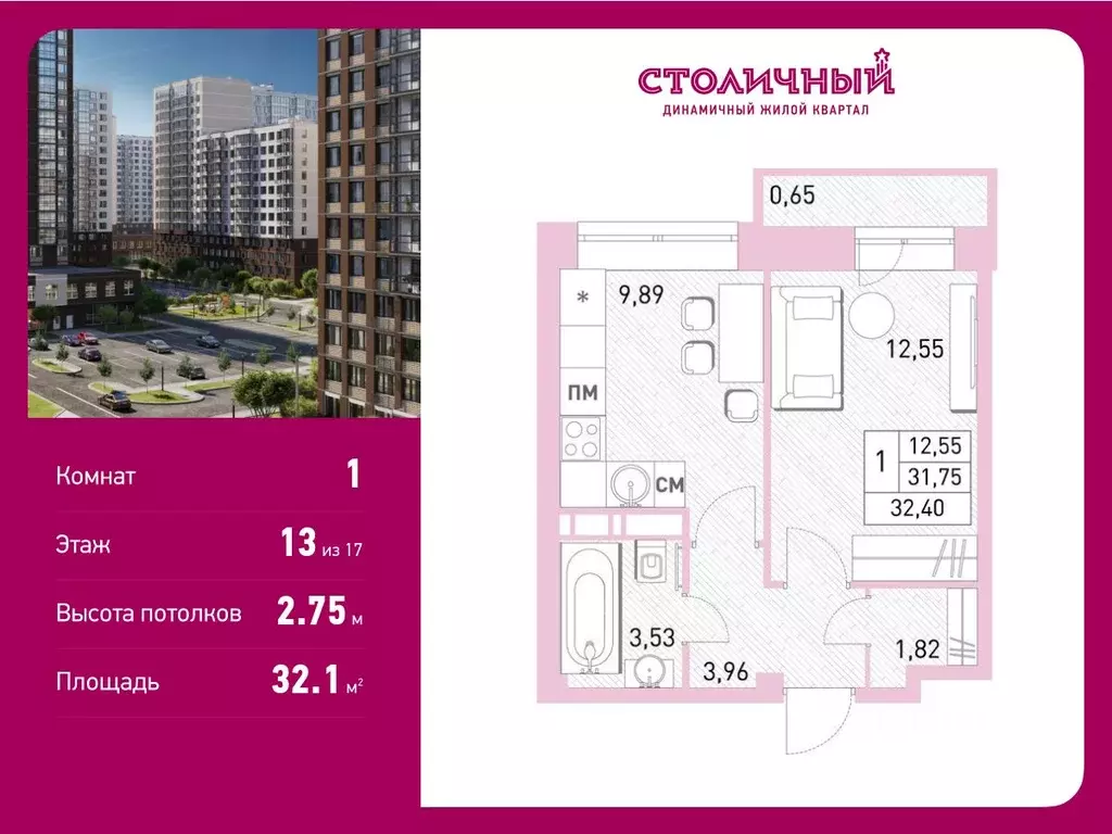 1-к кв. Московская область, Балашиха ул. Безымянная, 16 (32.1 м) - Фото 0