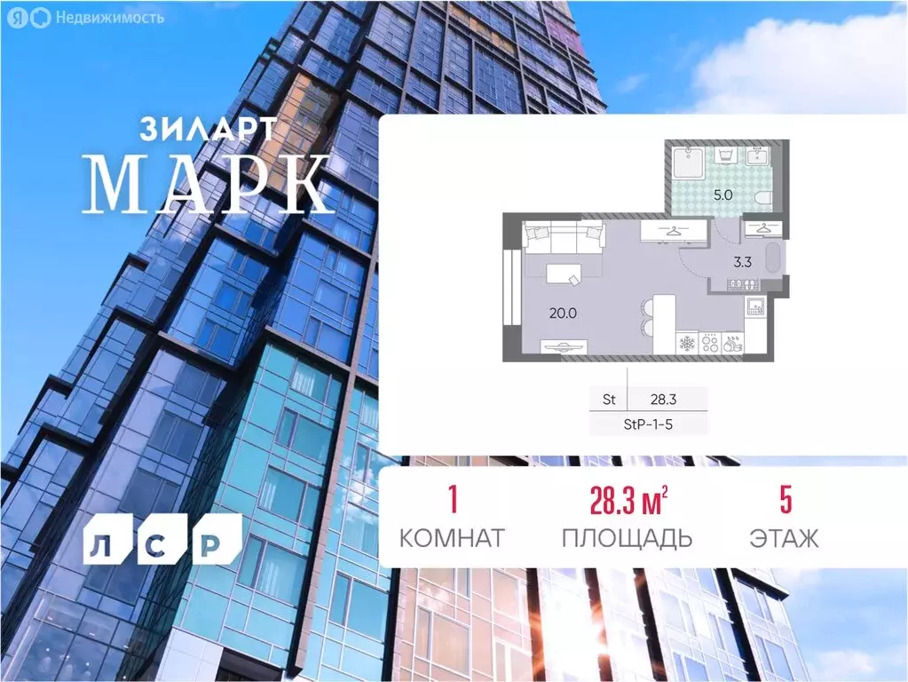 Квартира-студия: Москва, ЖК Марк, к2 (28.3 м) - Фото 1