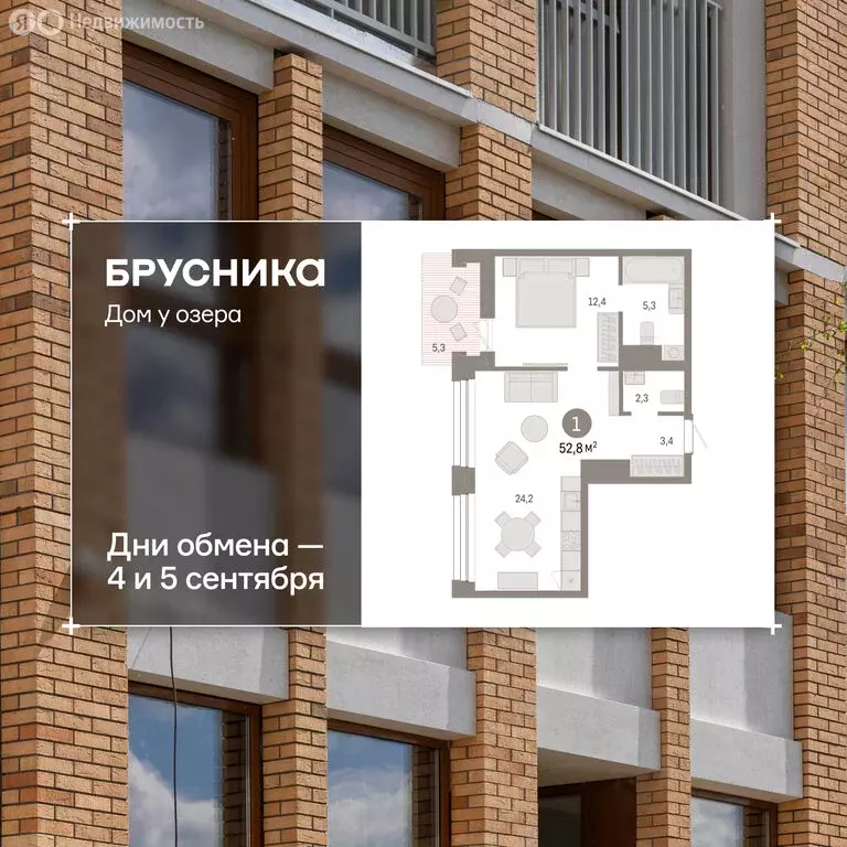 2-комнатная квартира: Тюмень, улица Муравленко, 9к1 (52.8 м) - Фото 1