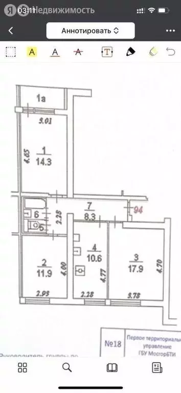 3-комнатная квартира: Москва, Краснодарская улица, 57к1 (66 м) - Фото 1