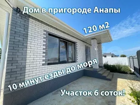 Дом 120 м на участке 6 сот. - Фото 1