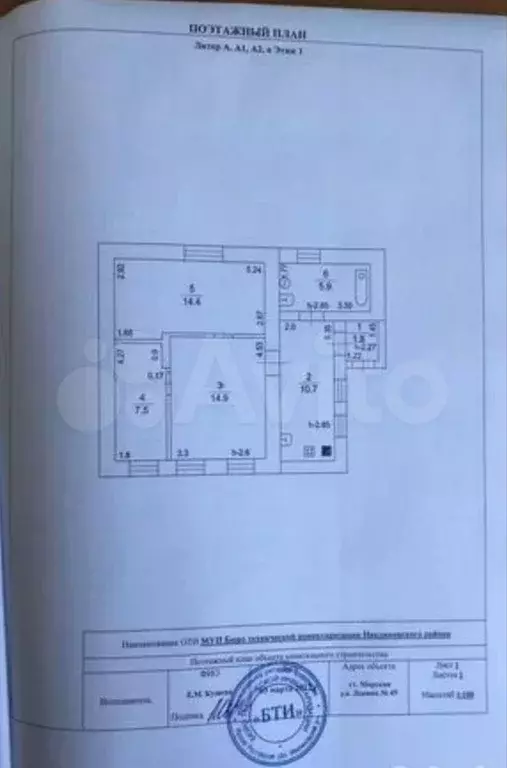 Дом 55,2 м на участке 5,9 сот. - Фото 0