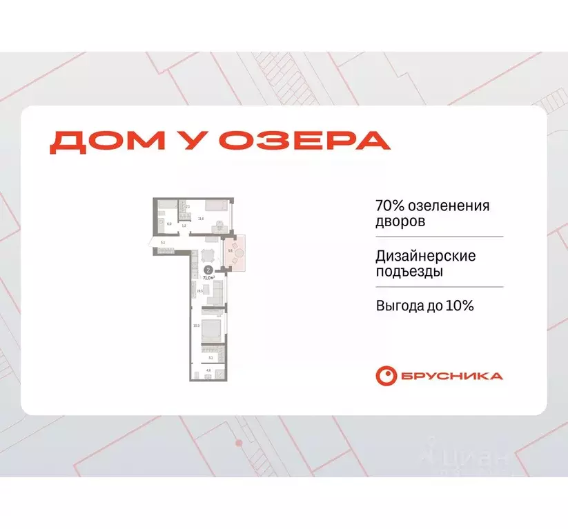 2-к кв. Тюменская область, Тюмень ул. Муравленко, 9к3 (71.02 м) - Фото 0