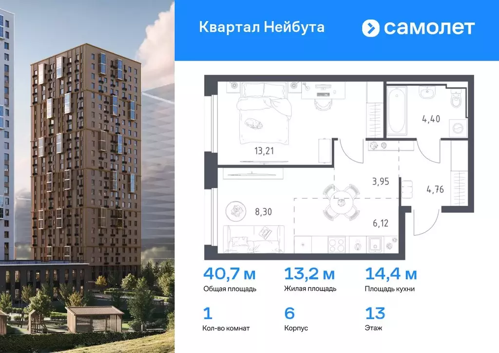 1-к кв. Приморский край, Владивосток ул. Нейбута (40.74 м) - Фото 0
