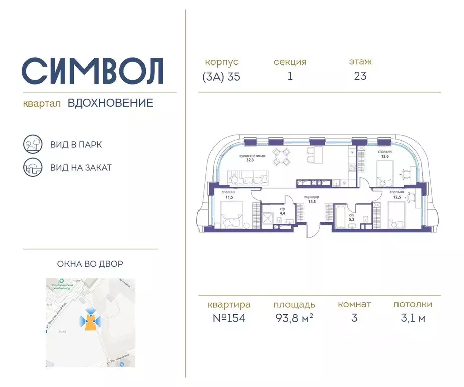 3-к кв. Москва Символ жилой комплекс (93.8 м) - Фото 0