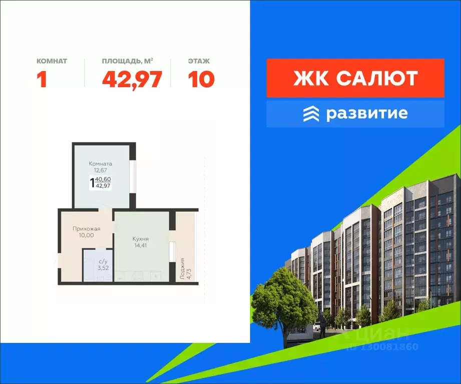 1-к кв. Самарская область, Самара пос. Мехзавод, 3-й кв-л, 8 (42.97 м) - Фото 0
