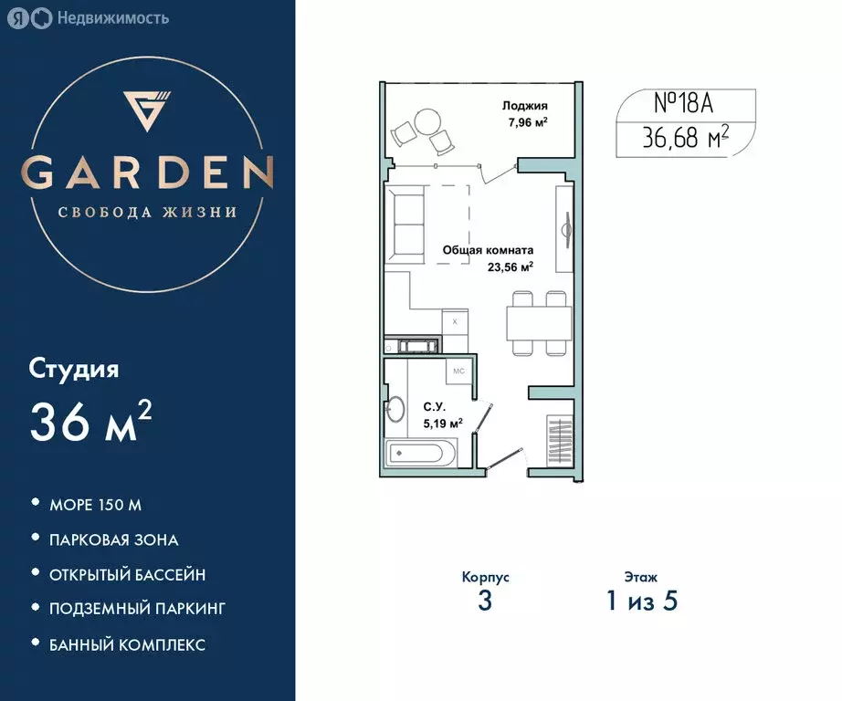 Квартира-студия: Севастополь, улица Лётчиков, 10к4 (36 м) - Фото 1