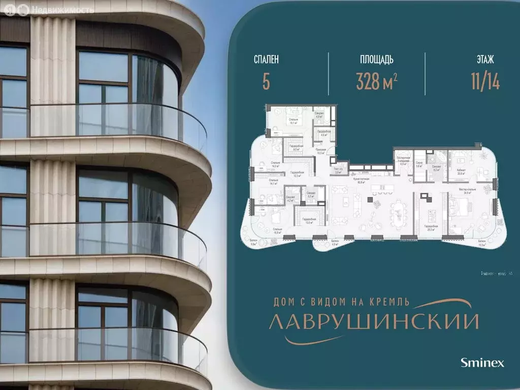 5-комнатная квартира: Москва, Большой Толмачёвский переулок, 5с1 (328 ... - Фото 1