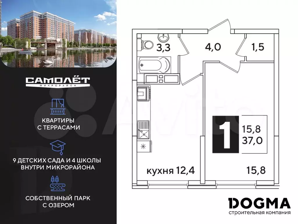 1-к. квартира, 37,1 м, 11/16 эт. - Фото 0