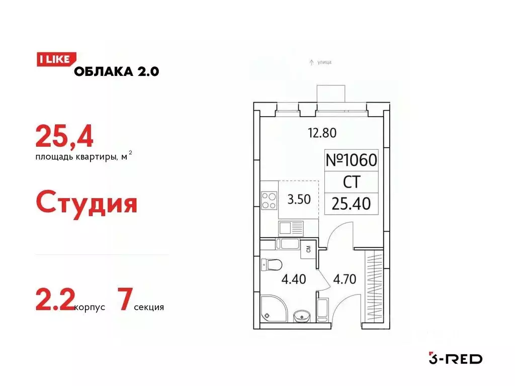 Студия Московская область, Люберцы ул. Солнечная, 6 (25.4 м) - Фото 0