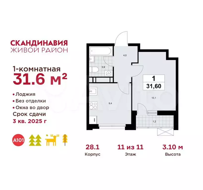 Квартира-студия, 31,6 м, 11/11 эт. - Фото 0