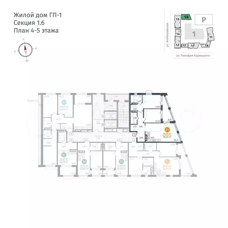 2-к. квартира, 74,2 м, 5/25 эт. - Фото 1