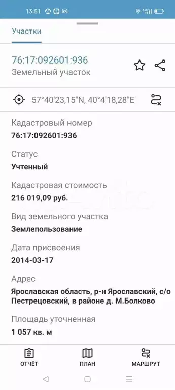 Участок 10 сот. (СНТ, ДНП) - Фото 1