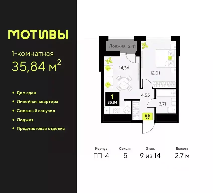 1-к кв. Тюменская область, Тюмень ул. Андрея Приказнова, 1 (35.84 м) - Фото 0