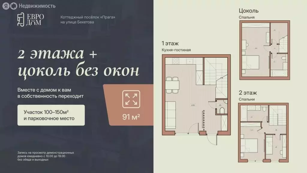 4-комнатная квартира: Нижний Новгород, Агрономическая улица, 226 (91 ... - Фото 1