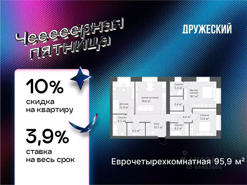 3-к кв. Тюменская область, Тюмень Кремлевская ул., 95 (95.9 м) - Фото 1