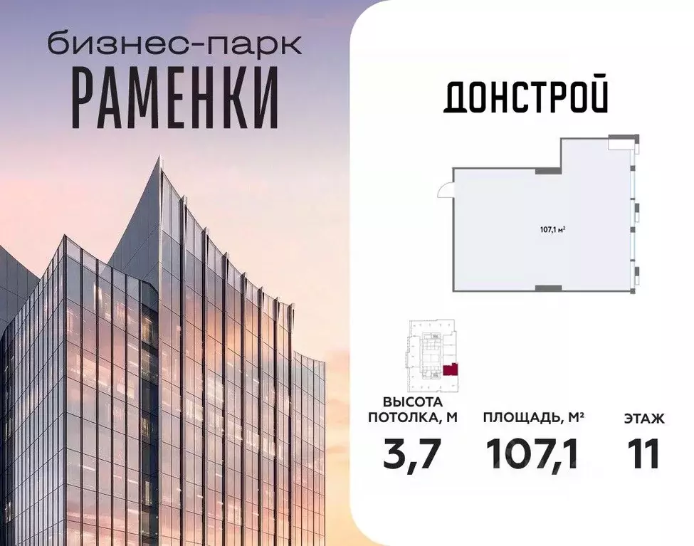 Офис в Москва Кинематографический кв-л,  (107 м) - Фото 1